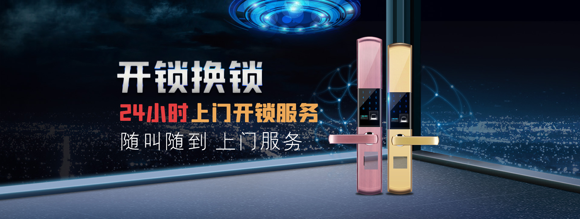唐山迁安banner02
